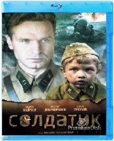 Солдатик - Blu-ray - BD-R