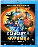 Соловей против Муромца (2025) - Blu-ray - BD-R