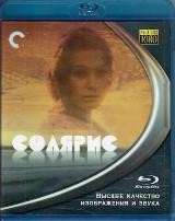 Солярис (1972) - Blu-ray