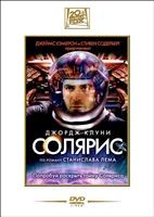 Солярис (2002) - DVD - Подарочное