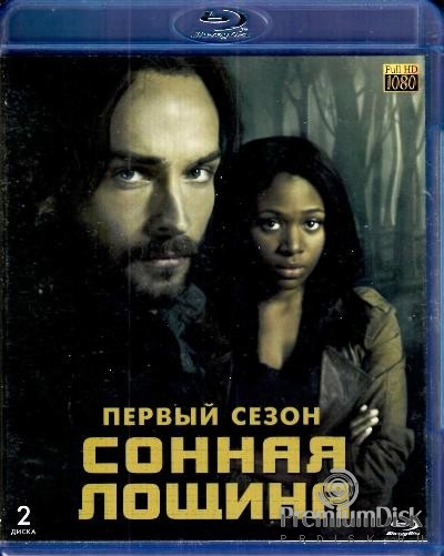 Сонная Лощина (сериал)