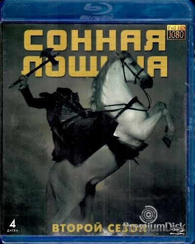 Сонная Лощина (сериал)