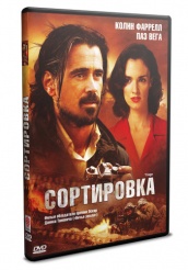 Сортировка - DVD