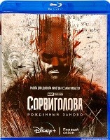 Сорвиголова: Рожденный заново - Blu-ray - 1 сезон, 9 серий. 2 BD-R