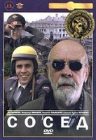 Сосед - DVD - Полная реставрация изображения и звука (стекло)