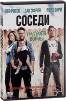 Соседи. На тропе войны - DVD