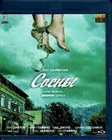 Сосны (Уэйуорд Пайнс) - Blu-ray - 1 сезон, 10 серий. 3 BD-R