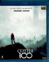 Сотня - Blu-ray - 3 сезон, 16 серий. 4 BD-R