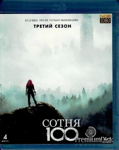 Сотня