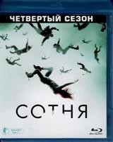 Сотня - Blu-ray - 4 сезон, 13 серий. 3 BD-R