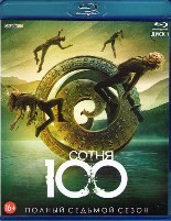 Сотня - Blu-ray - 7 сезон, 16 серий. 3 BD-R