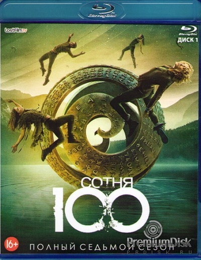 Сотня