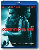 Совокупность лжи - Blu-ray - BD-R