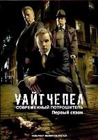 Современный потрошитель - DVD - 1 сезон, 3 серии. 3 двд-р