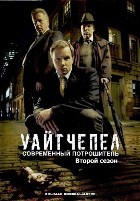 Современный потрошитель - DVD - 2 сезон, 3 серии. 3 двд-р