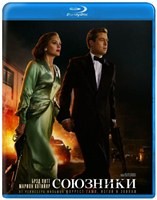 Союзники - Blu-ray - BD-R