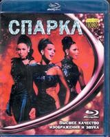 Спаркл (2012) - Blu-ray