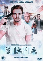 Sпарта - DVD - 8 серий. 4 двд-р