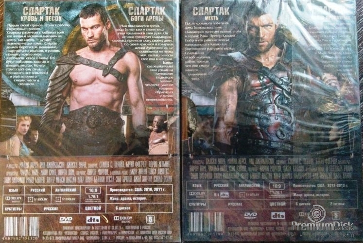 Спартак (сериал)