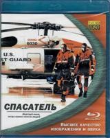 Спасатель (2006) - Blu-ray