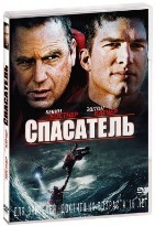 Спасатель (2006) - DVD - DVD-R
