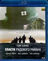 Спасти рядового Райана - Blu-ray - BD-R