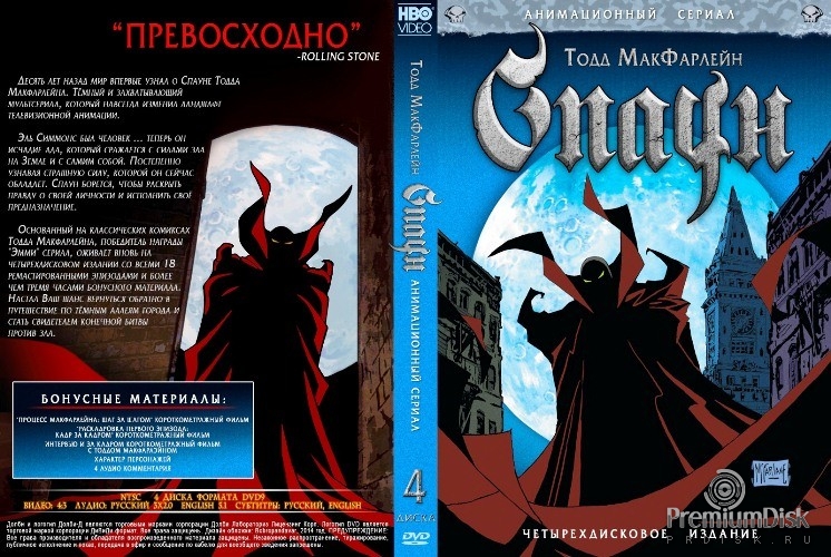Спаун (мультсериал)