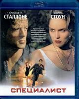 Специалист - Blu-ray - BD-R