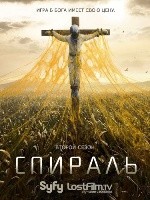 Спираль (сериал) - DVD - 2 сезон, 13 серий. 6 двд-р