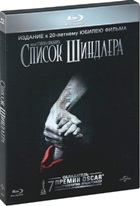 Список Шиндлера - Blu-ray - Blu-ray + DVD. Подарочное