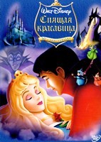 Спящая красавица (Дисней) - DVD - DVD-R