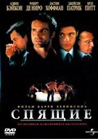 Спящие - DVD - DVD-R