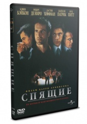 Спящие - DVD