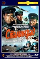 Сталинград (1989) - DVD - 2 фильма. 2 двд-р