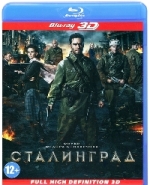 Сталинград (2013 г.) - Blu-ray - 3D. Подарочное