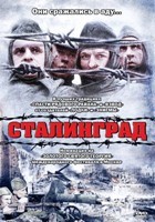 Сталинград (1992) - DVD - Региональное