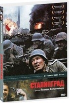 Сталинград (1992) - DVD