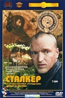 Сталкер - DVD - Полная реставрация изображения и звука