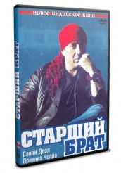 Старший брат - DVD