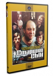 Старший сын - DVD - DVD-R