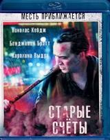 Старые счёты - Blu-ray - BD-R