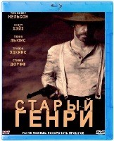 Старый Генри - Blu-ray - BD-R