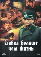 ставка больше чем жизнь dvd. Смотреть фото ставка больше чем жизнь dvd. Смотреть картинку ставка больше чем жизнь dvd. Картинка про ставка больше чем жизнь dvd. Фото ставка больше чем жизнь dvd