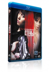 Стены - Blu-ray