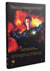 Стиратель - DVD - DVD-R