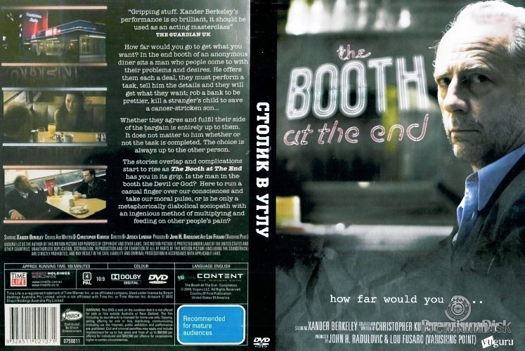 Столик в углу