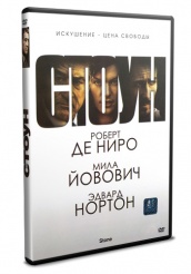 Стоун - DVD