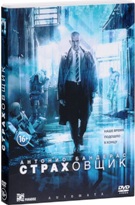 Страховщик - DVD - Подарочное