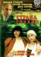 Страна глухих - Blu-ray - BD-R