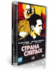 Страна слепых - DVD